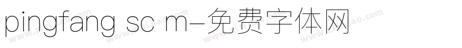 pingfang sc m字体转换